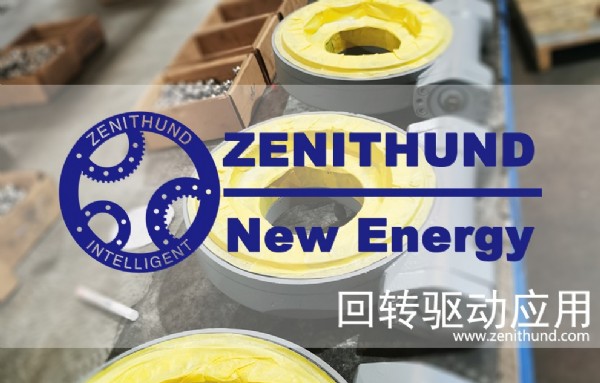 回轉(zhuǎn)驅(qū)動的應(yīng)用